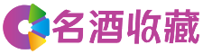 尚志雪慧回收烟酒店