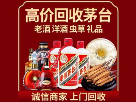诚信的尚志烟酒回收店